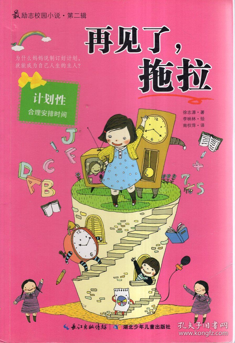 给领导请假老板你好好休息一下吧是什么意思？