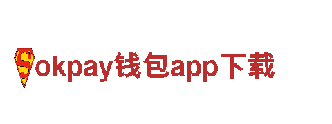 高效绿色的okpay钱包app下载能源发电企业